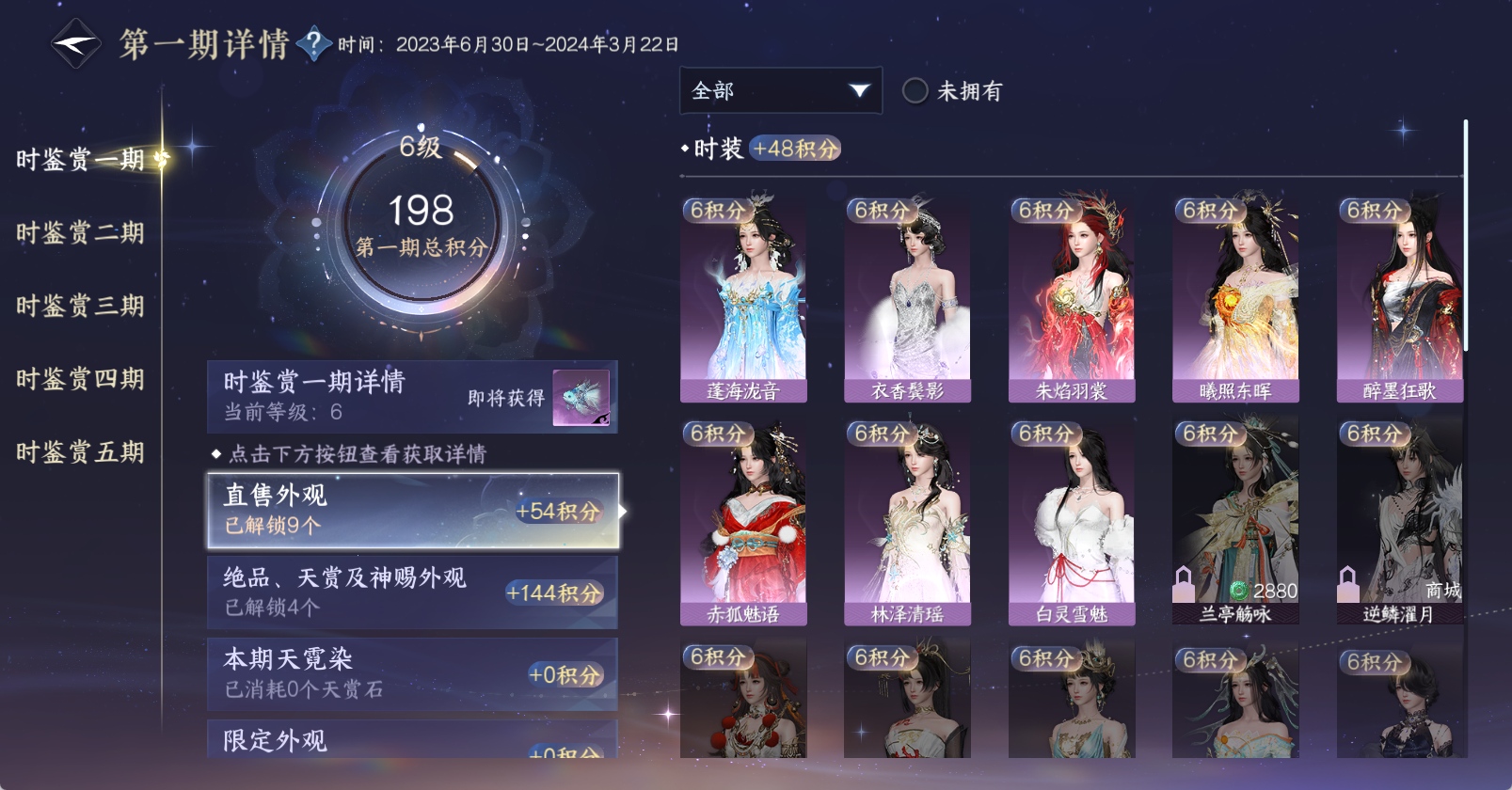 NSHWO45537逆水寒手游账号详情图17