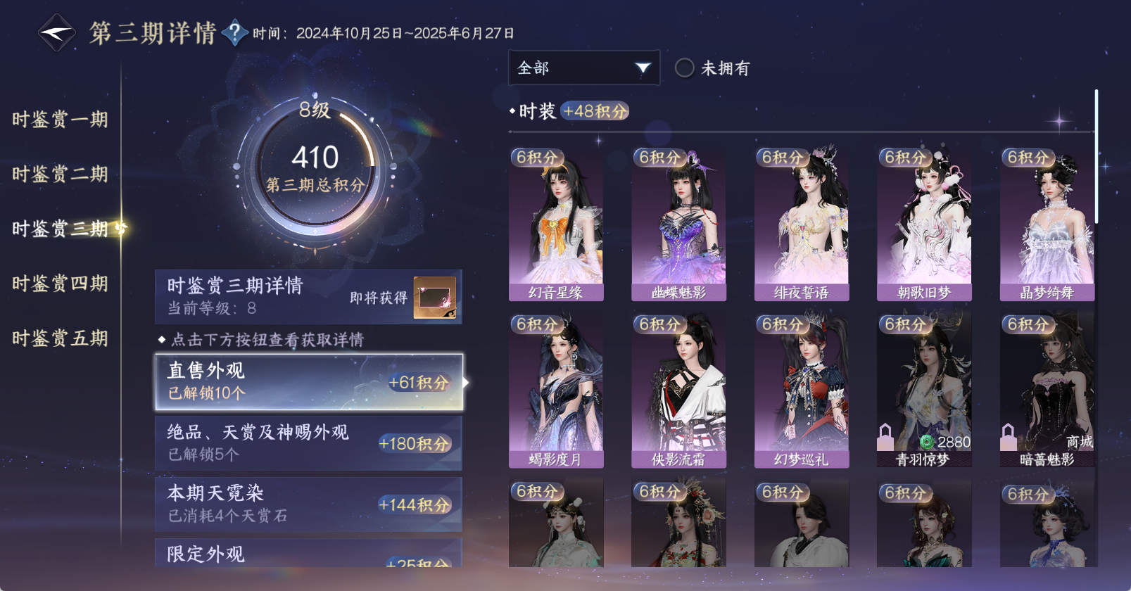 NSHWO45537逆水寒手游账号详情图19