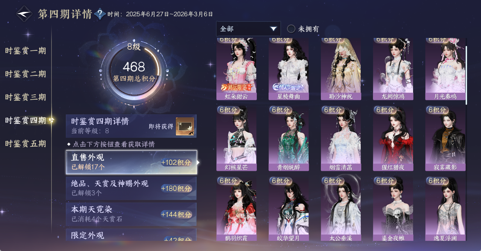 NSHWO45537逆水寒手游账号详情图20