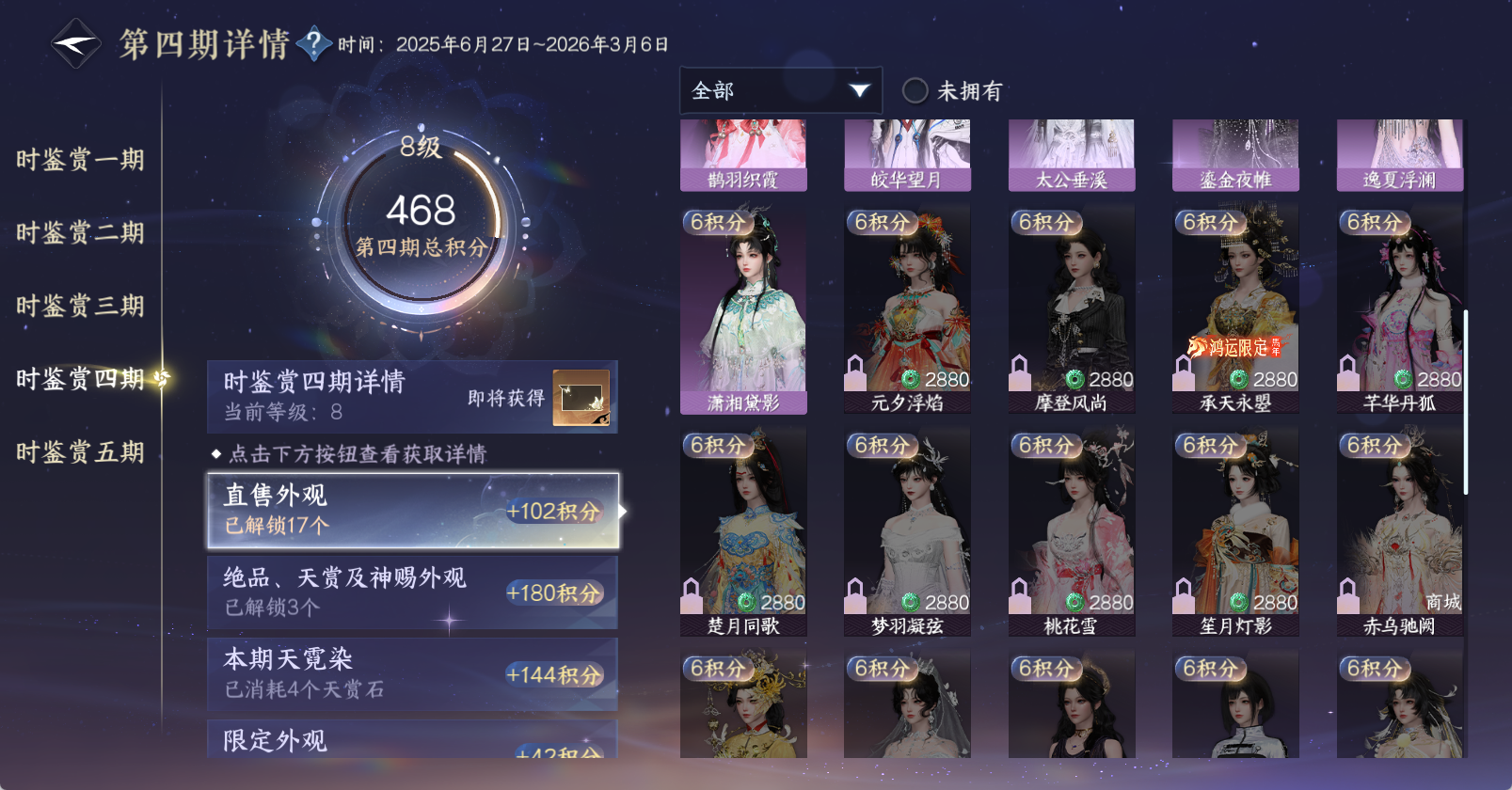 NSHWO45537逆水寒手游账号详情图21