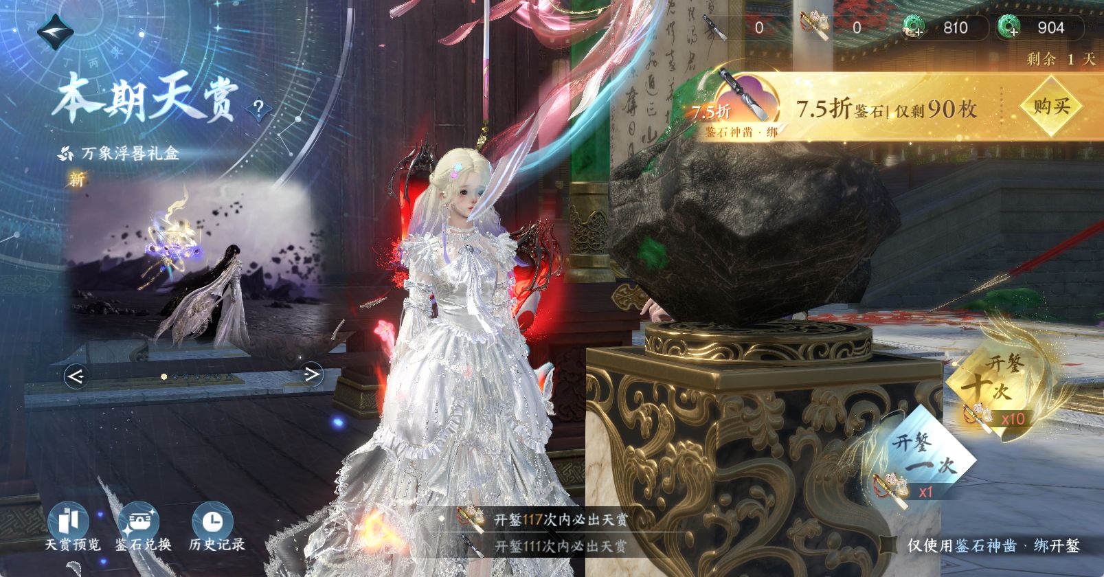 NSHWO45537逆水寒手游账号详情图30