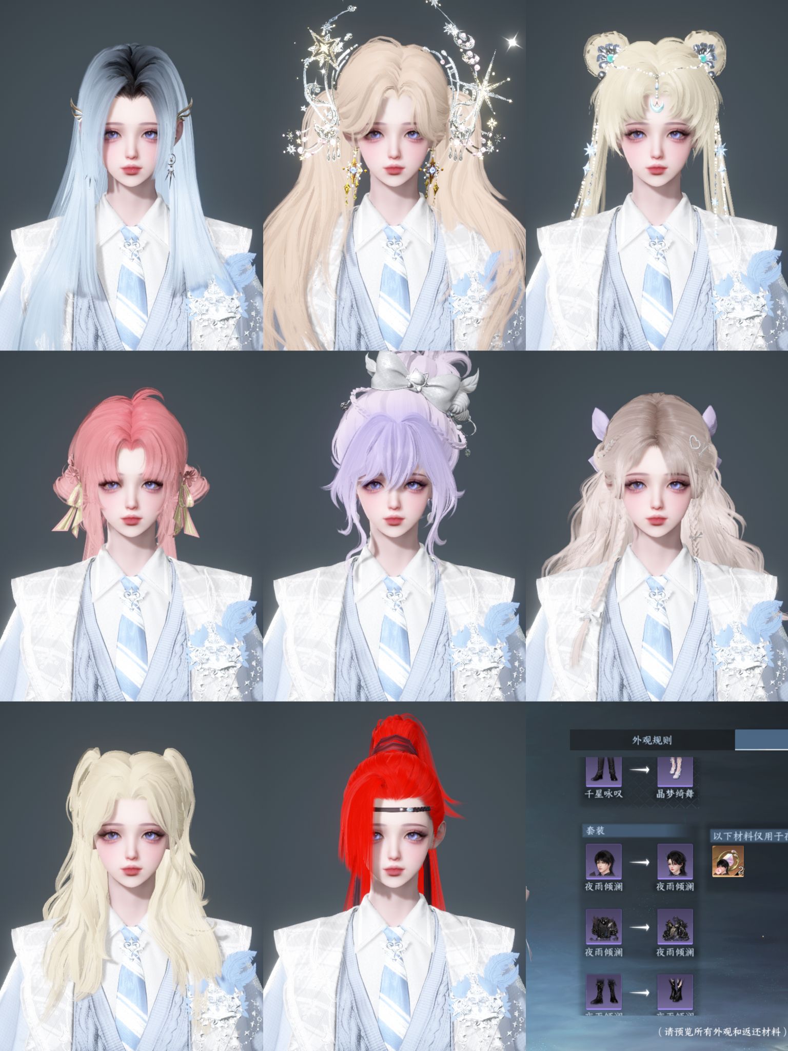 NSHWO45385逆水寒手游账号详情图3