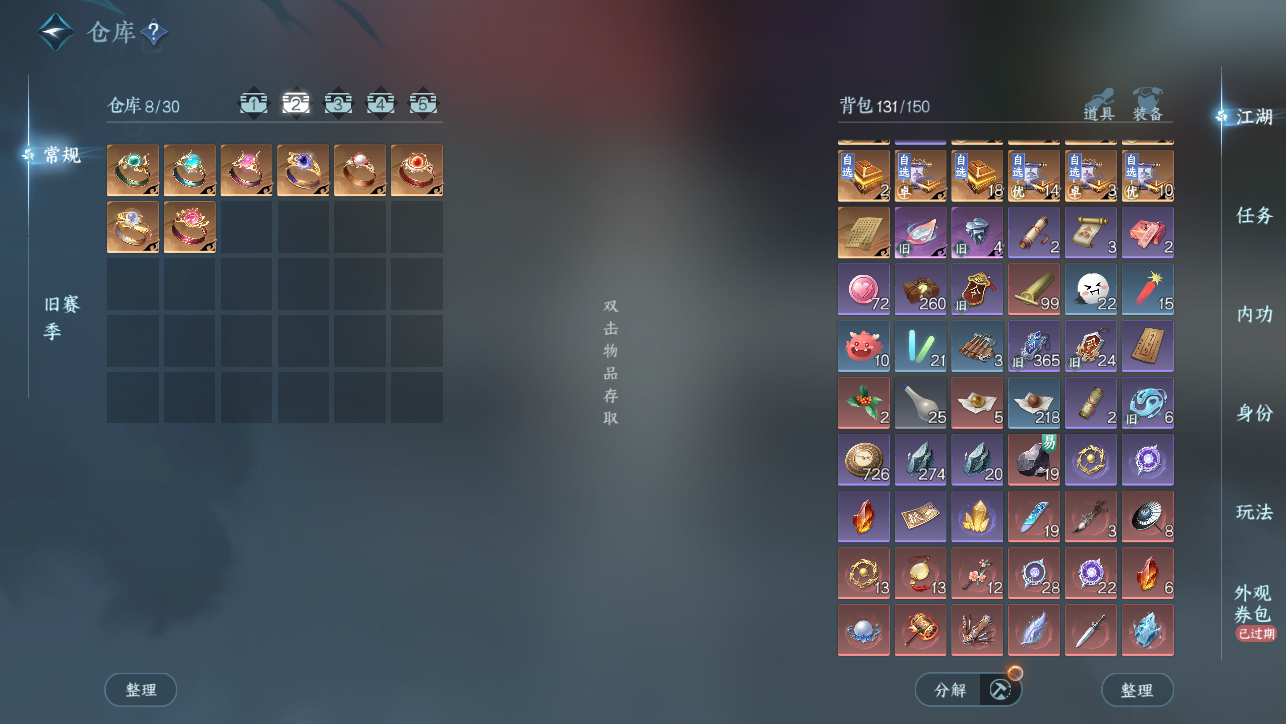 NSHWO45385逆水寒手游账号详情图6