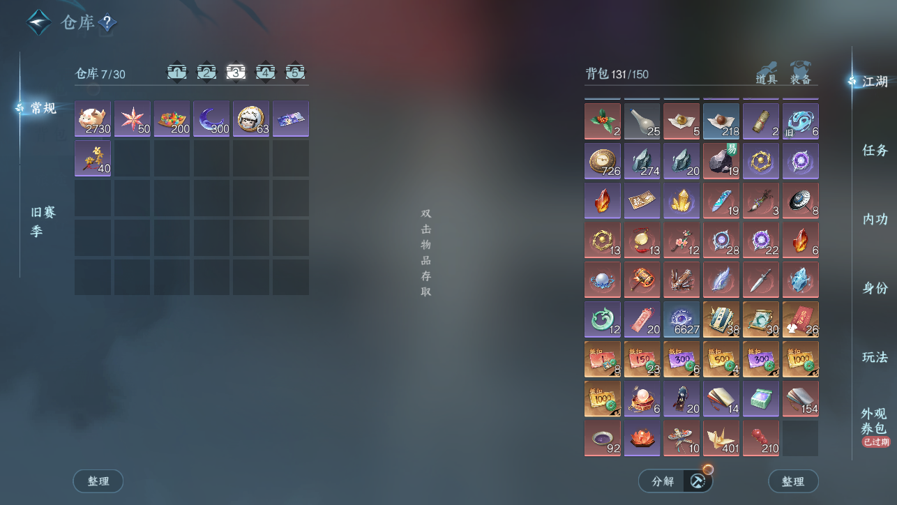 NSHWO45385逆水寒手游账号详情图7