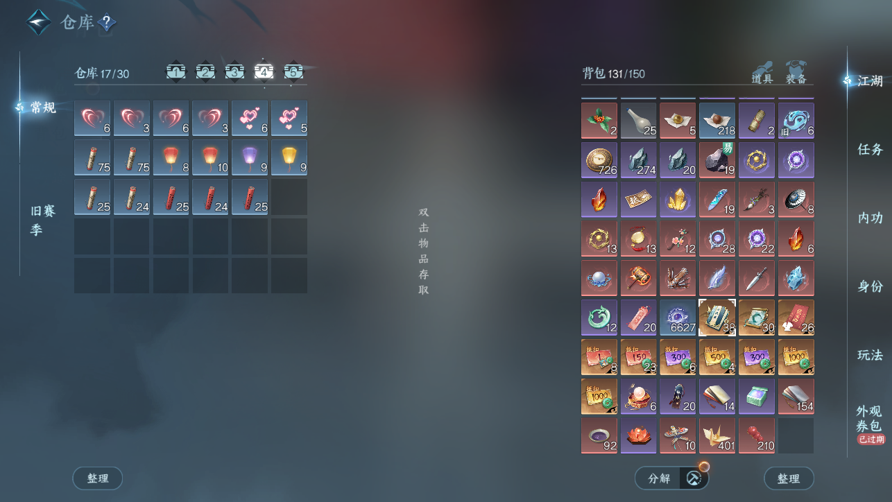 NSHWO45385逆水寒手游账号详情图8