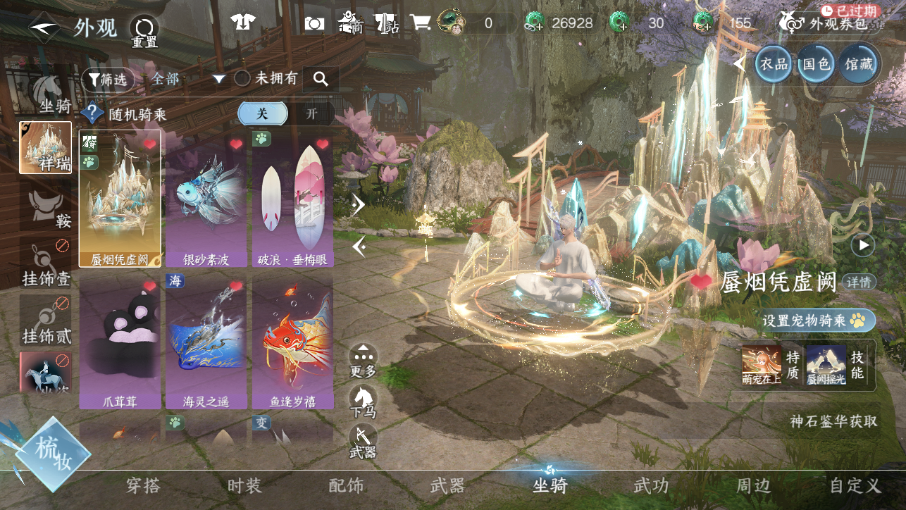 NSHWO45385逆水寒手游账号详情图47