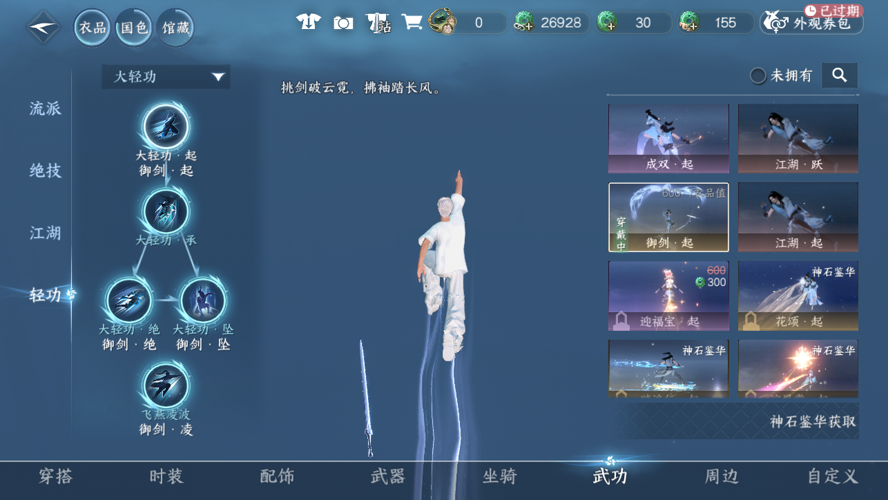 NSHWO45385逆水寒手游账号详情图48