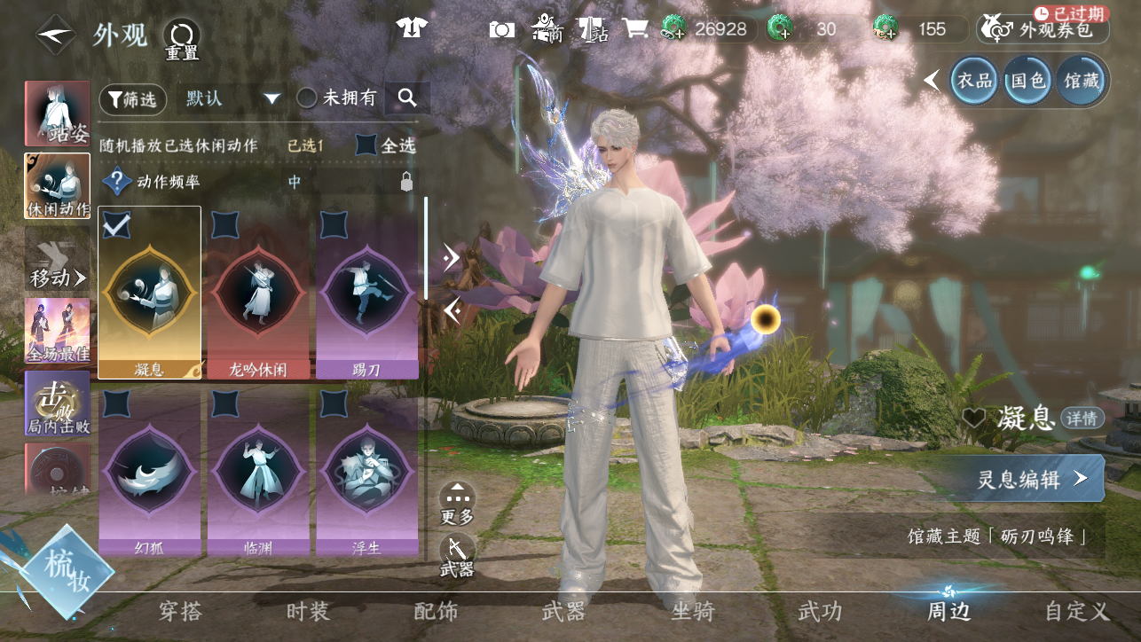 NSHWO45385逆水寒手游账号详情图49