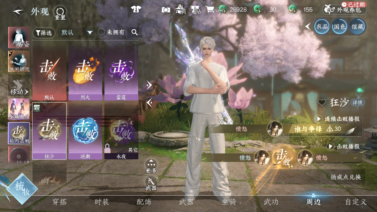 NSHWO45385逆水寒手游账号详情图51