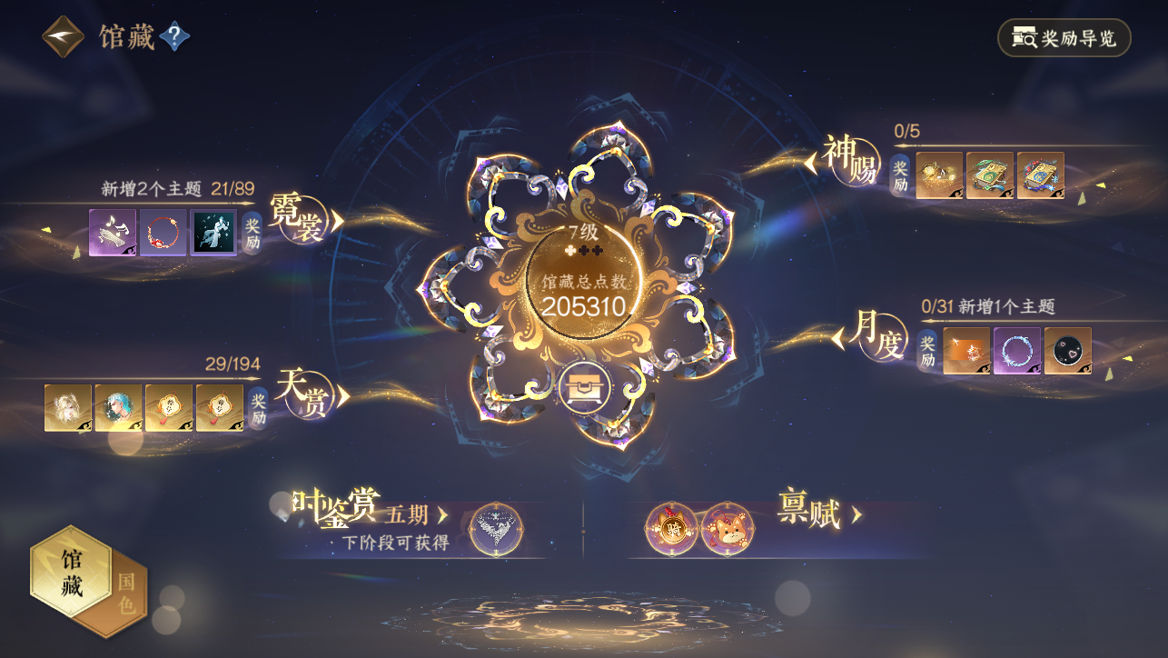 NSHWO45385逆水寒手游账号详情图52