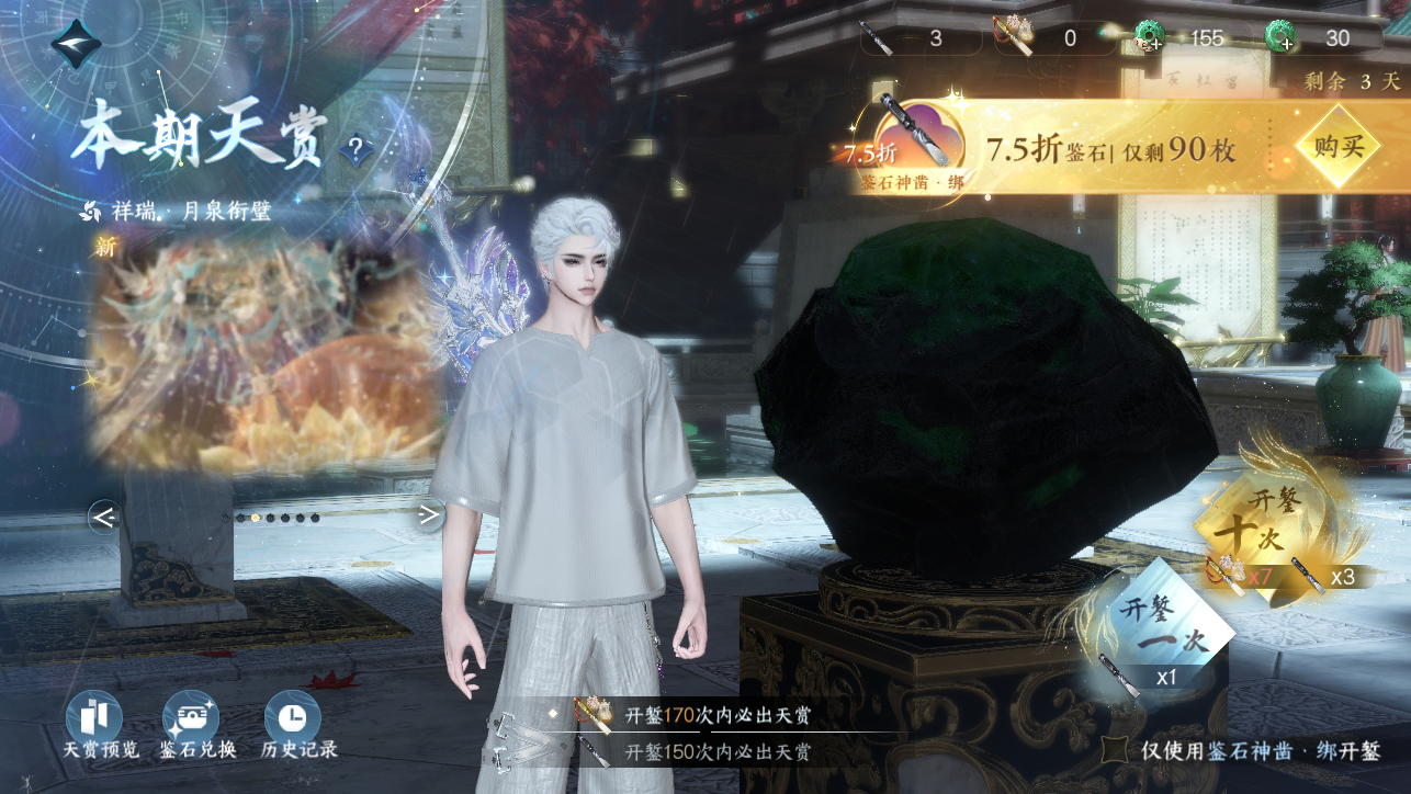 NSHWO45385逆水寒手游账号详情图59