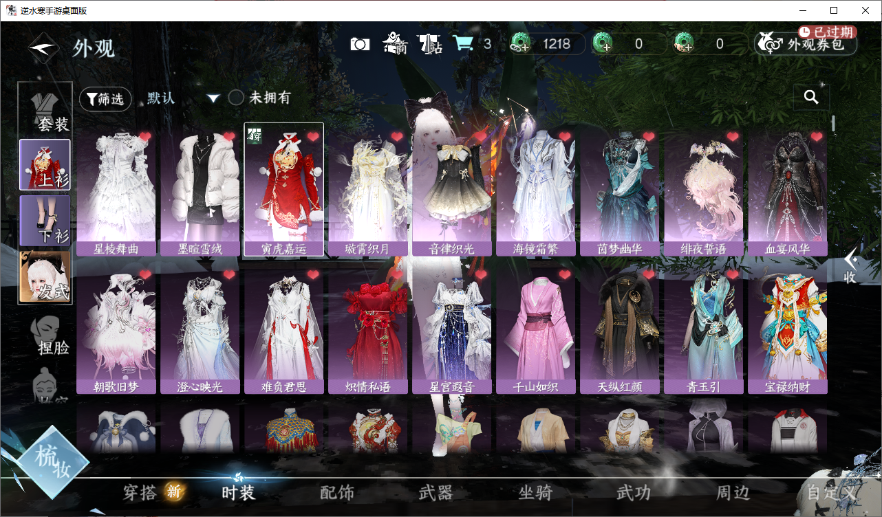 NSHZJY48597逆水寒手游账号详情图7