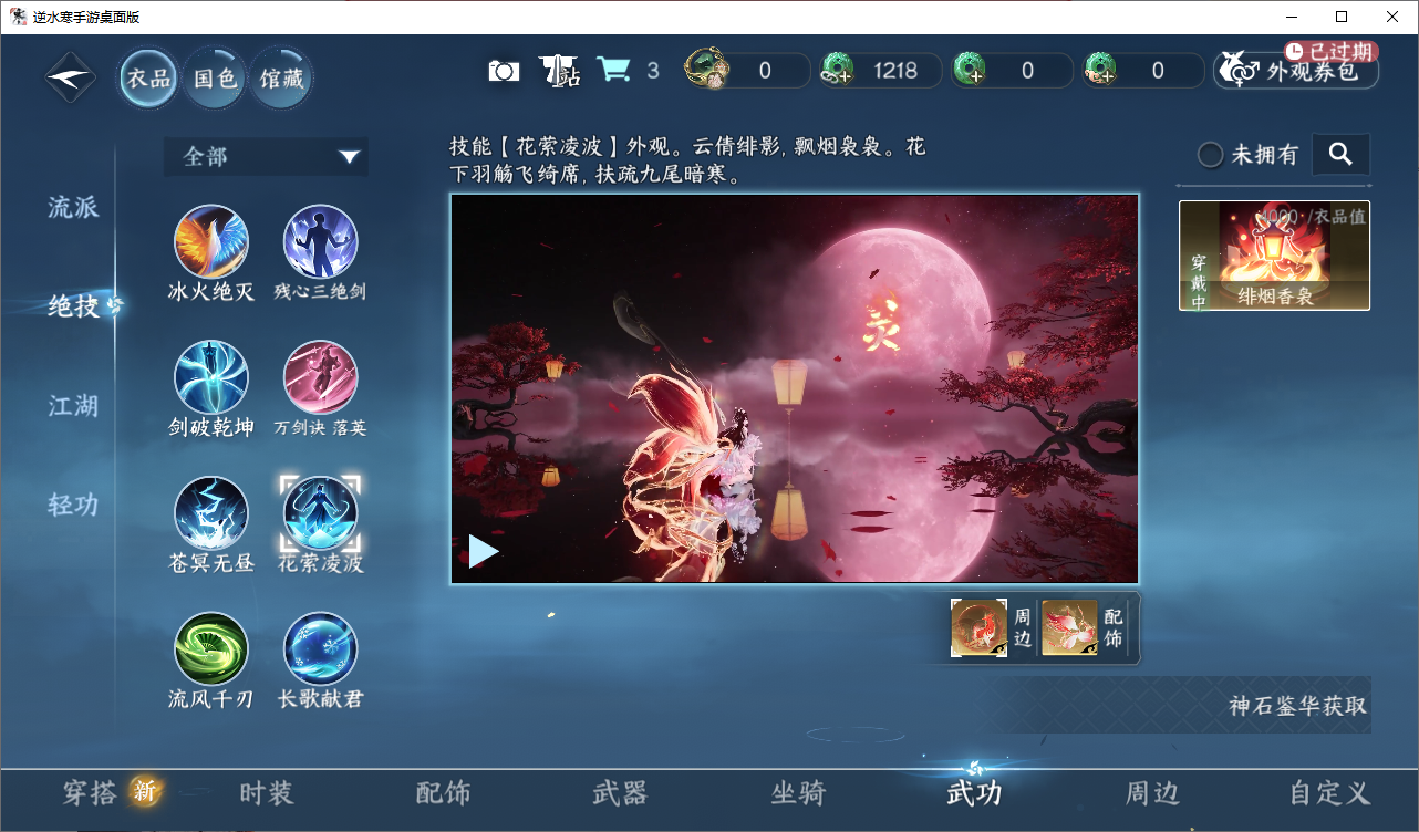 NSHZJY48597逆水寒手游账号详情图13
