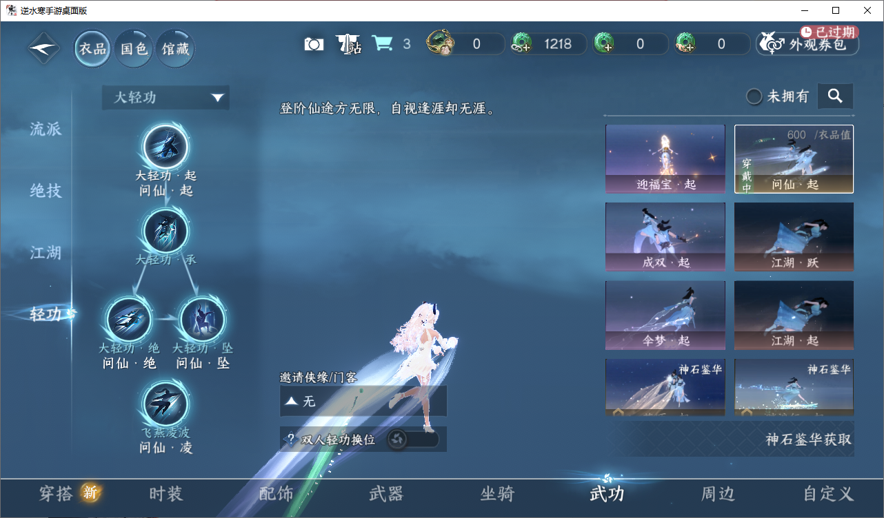 NSHZJY48597逆水寒手游账号详情图14