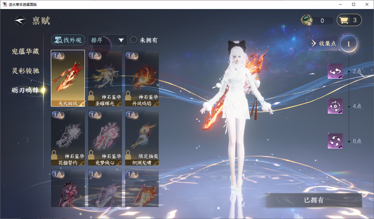 NSHZJY48597逆水寒手游账号详情图22
