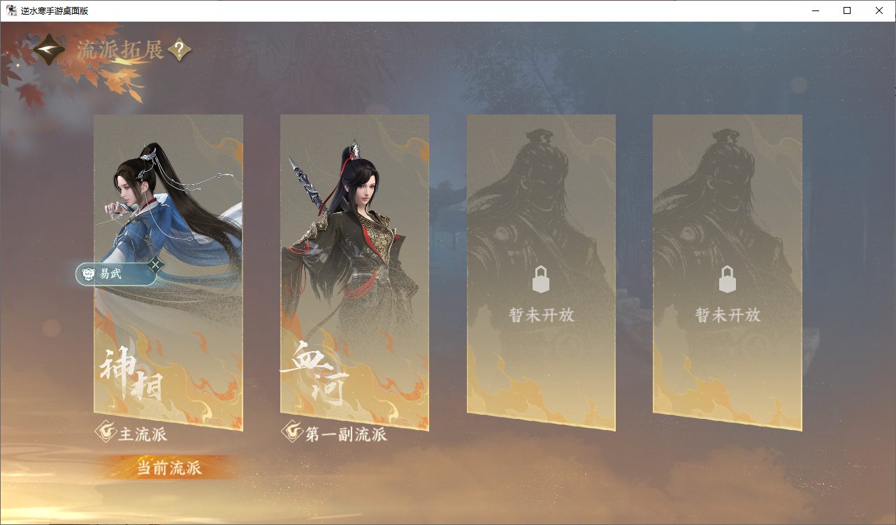 NSHZJY48597逆水寒手游账号详情图24