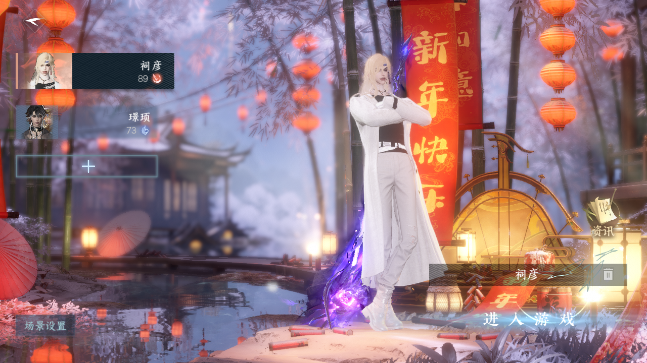 NSHZJY48596逆水寒手游账号详情图3