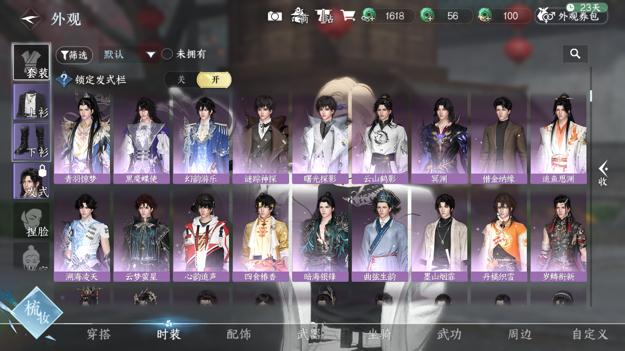 NSHZJY48596逆水寒手游账号详情图7