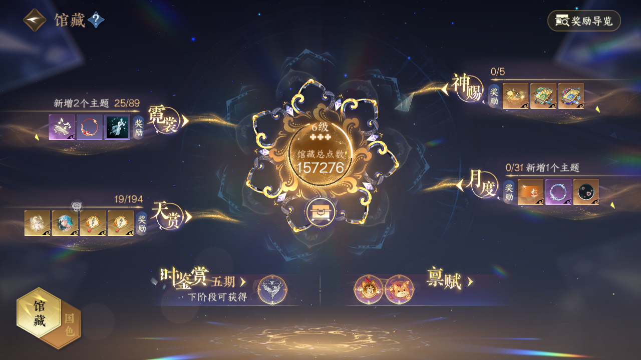 NSHZJY48596逆水寒手游账号详情图11