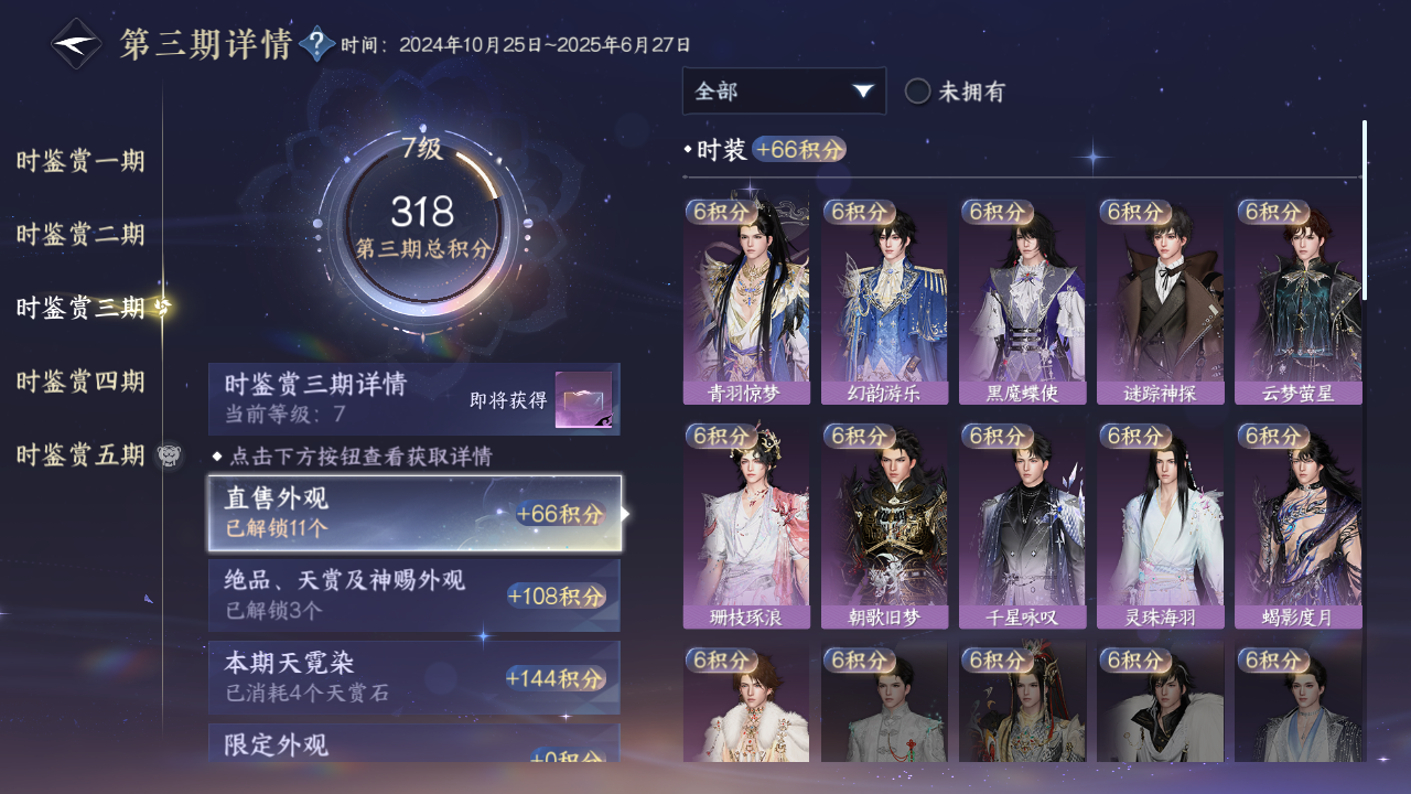NSHZJY48596逆水寒手游账号详情图23