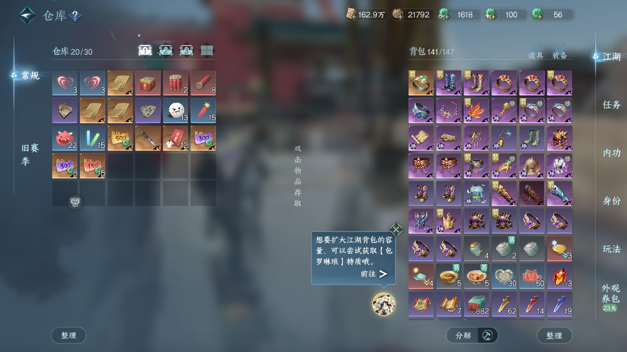 NSHZJY48596逆水寒手游账号详情图27