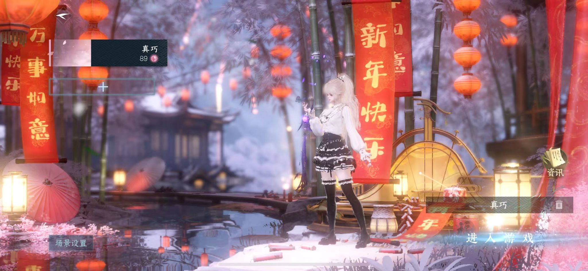 NSHWO45389逆水寒手游账号详情图4 NSHWO45389逆水寒手游账号详情图4