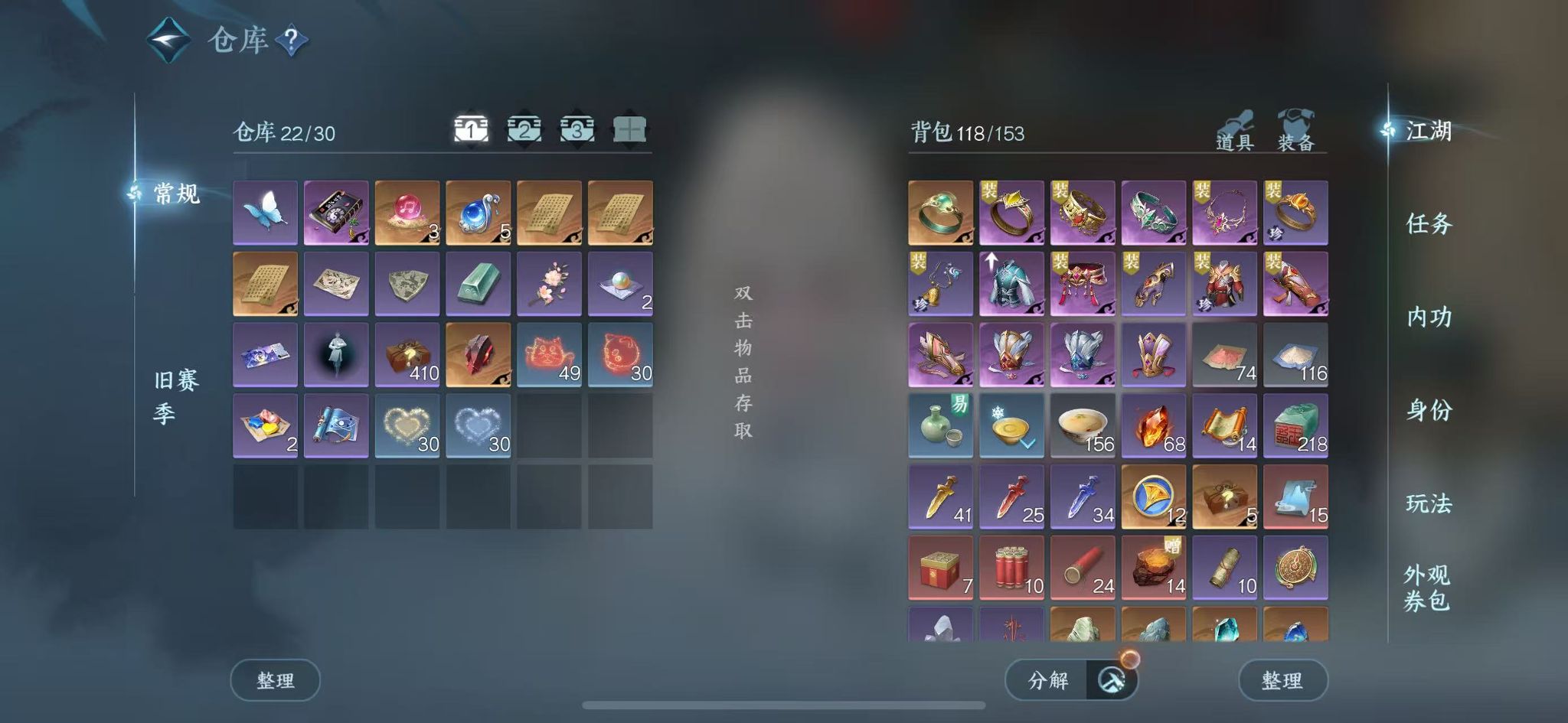 NSHWO45389逆水寒手游账号详情图6 NSHWO45389逆水寒手游账号详情图6