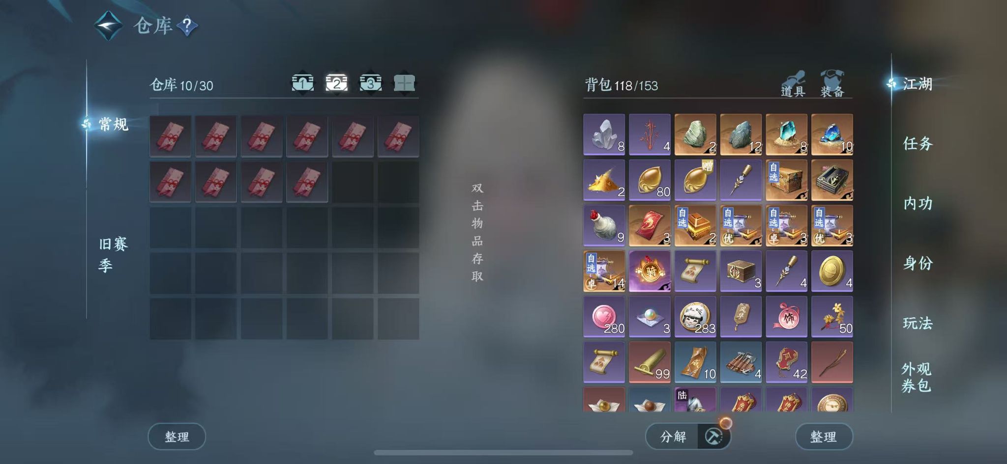 NSHWO45389逆水寒手游账号详情图7 NSHWO45389逆水寒手游账号详情图7