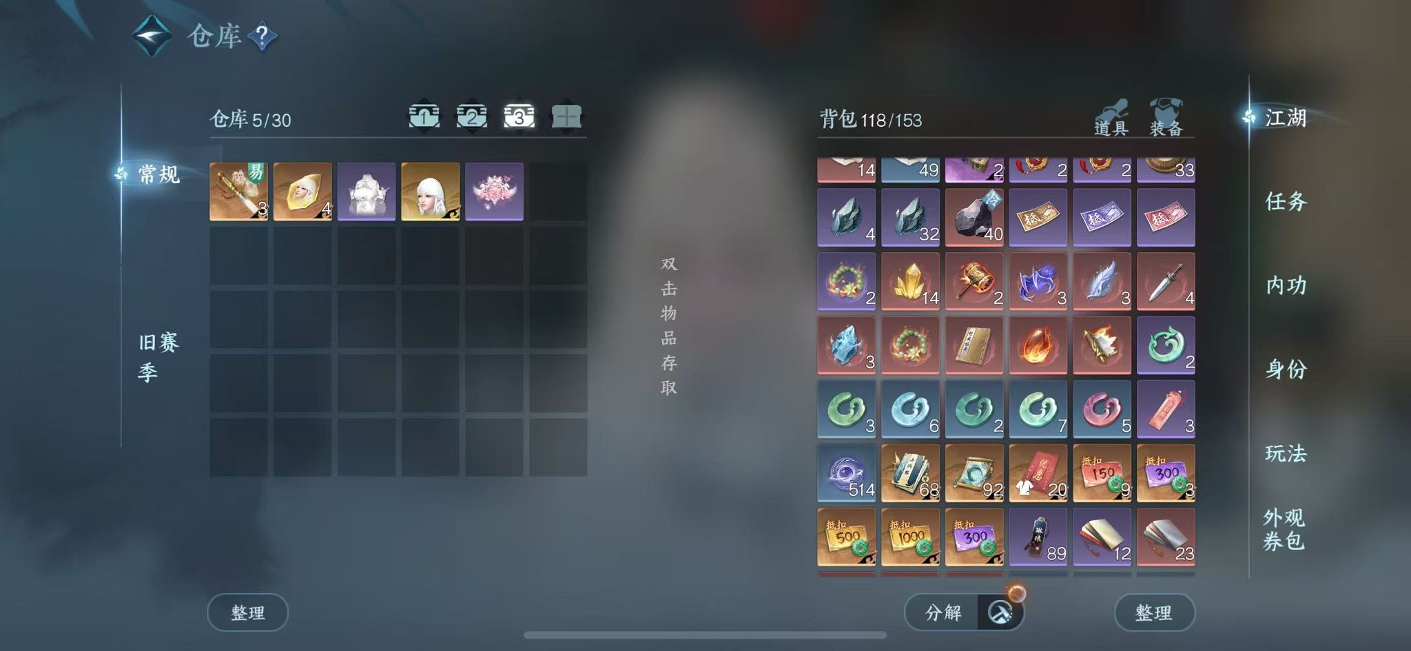 NSHWO45389逆水寒手游账号详情图8 NSHWO45389逆水寒手游账号详情图8