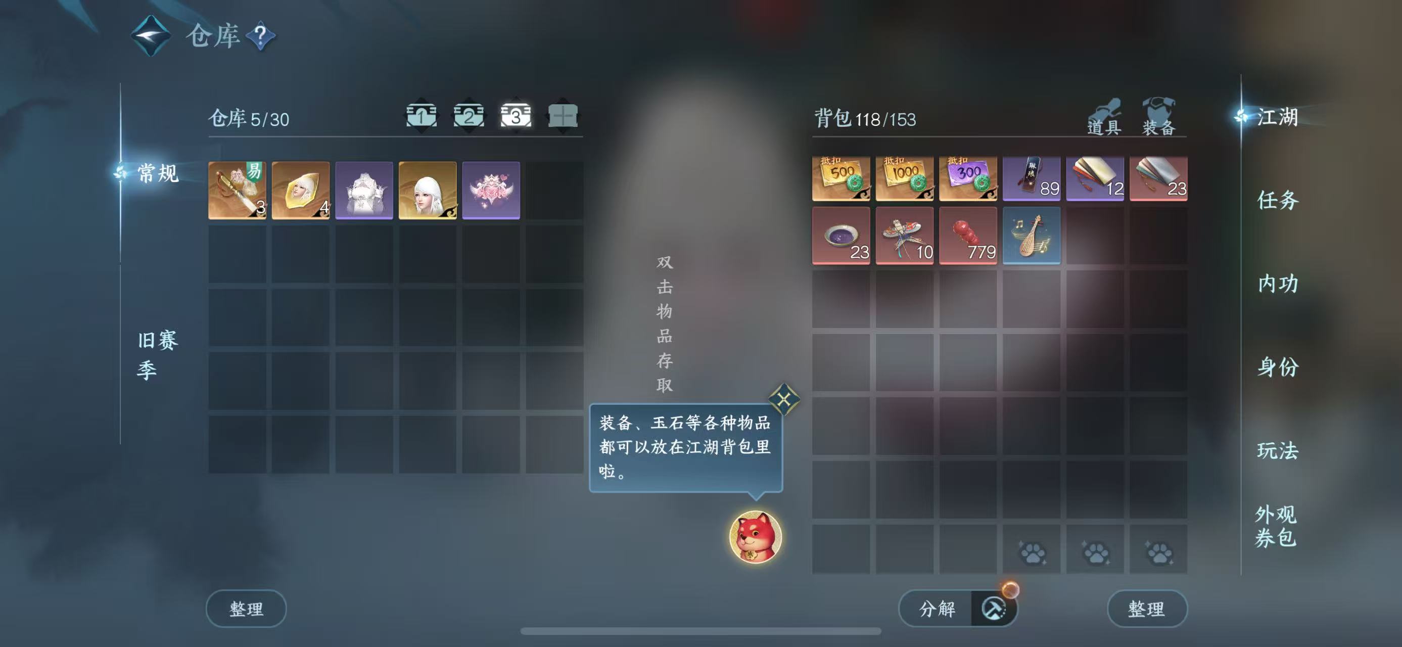 NSHWO45389逆水寒手游账号详情图9 NSHWO45389逆水寒手游账号详情图9