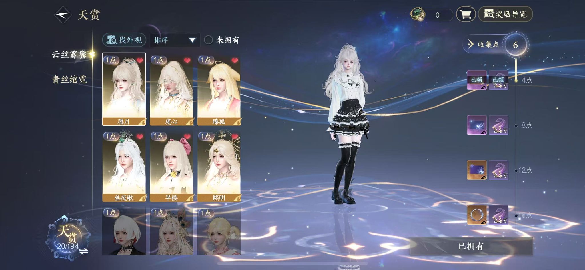 NSHWO45389逆水寒手游账号详情图12 NSHWO45389逆水寒手游账号详情图12