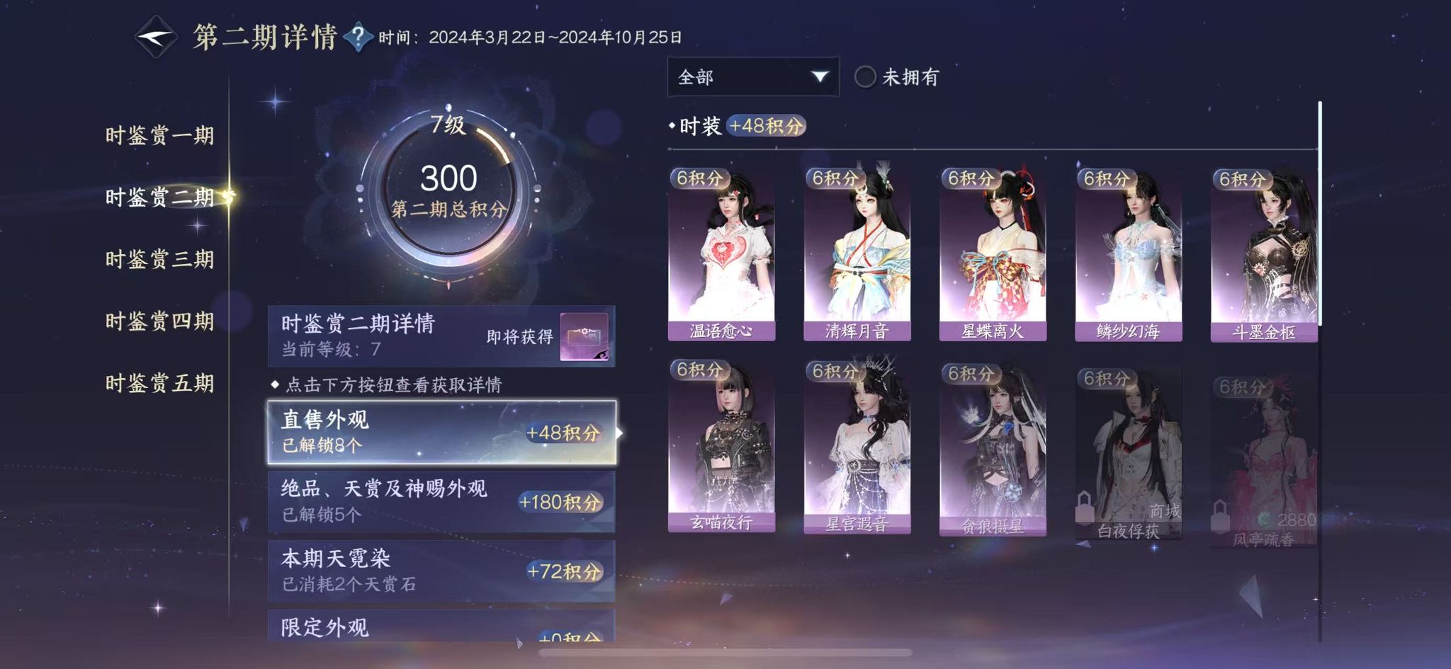 NSHWO45389逆水寒手游账号详情图14 NSHWO45389逆水寒手游账号详情图14