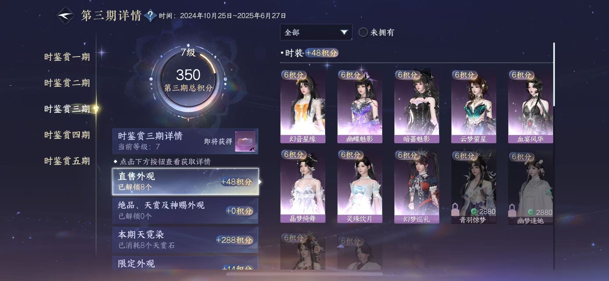 NSHWO45389逆水寒手游账号详情图15 NSHWO45389逆水寒手游账号详情图15