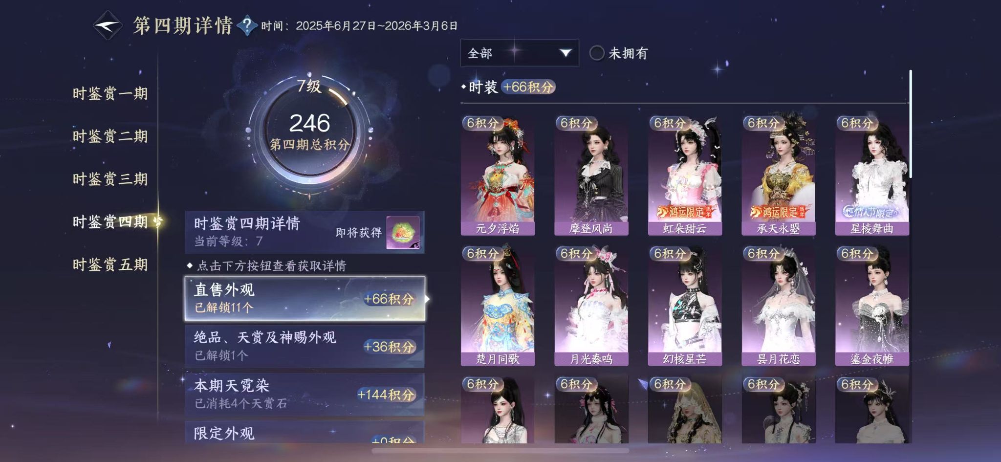 NSHWO45389逆水寒手游账号详情图16 NSHWO45389逆水寒手游账号详情图16