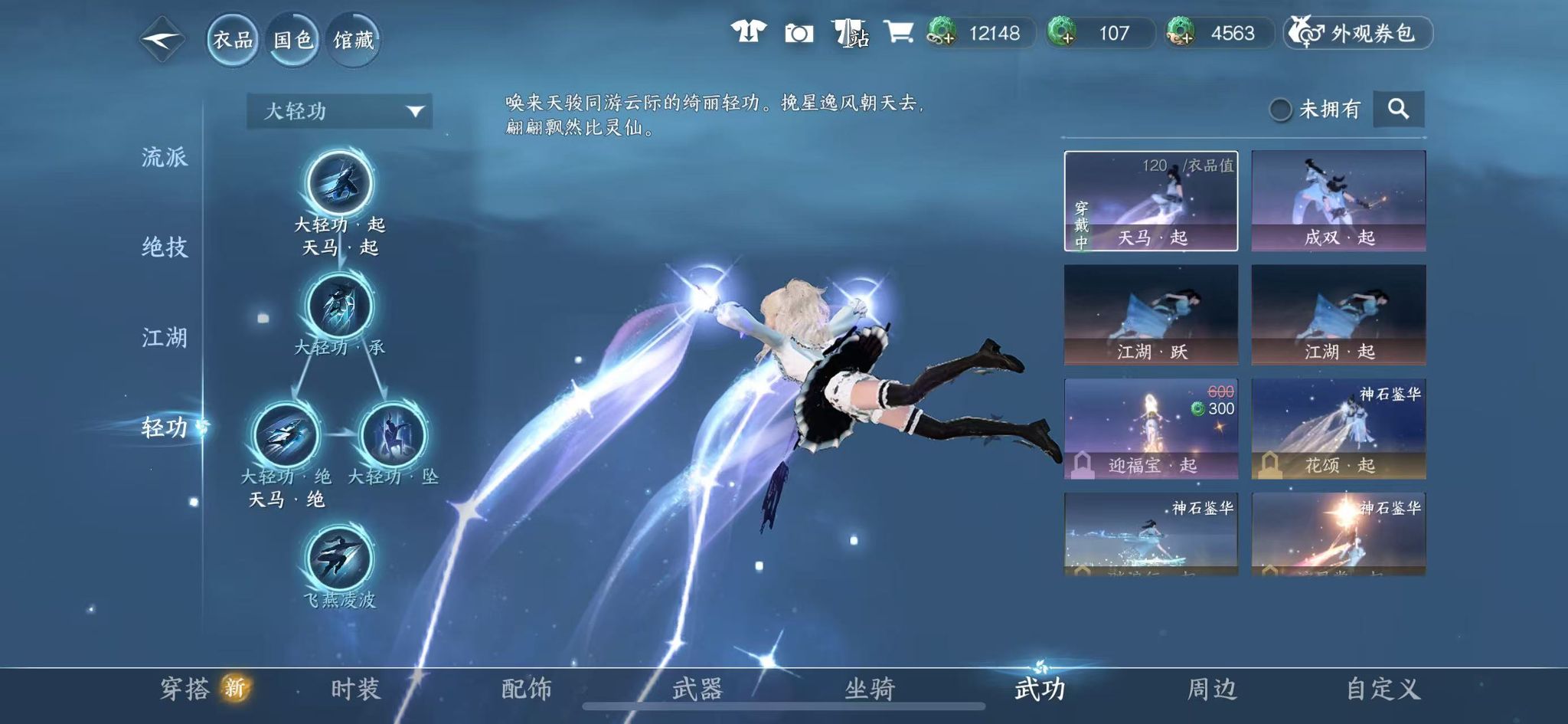 NSHWO45389逆水寒手游账号详情图32 NSHWO45389逆水寒手游账号详情图32