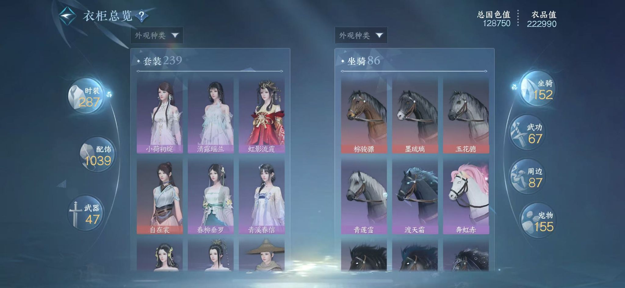 NSHWO45389逆水寒手游账号详情图33 NSHWO45389逆水寒手游账号详情图33