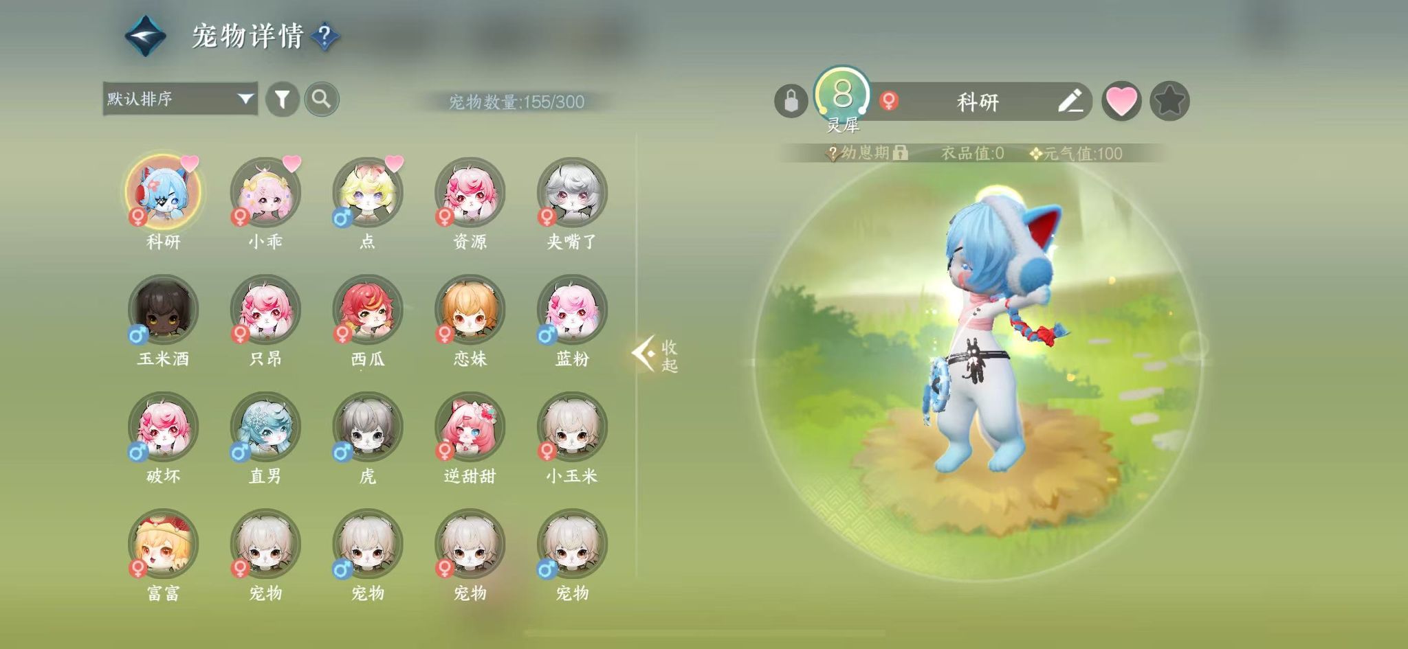 NSHWO45389逆水寒手游账号详情图35 NSHWO45389逆水寒手游账号详情图35