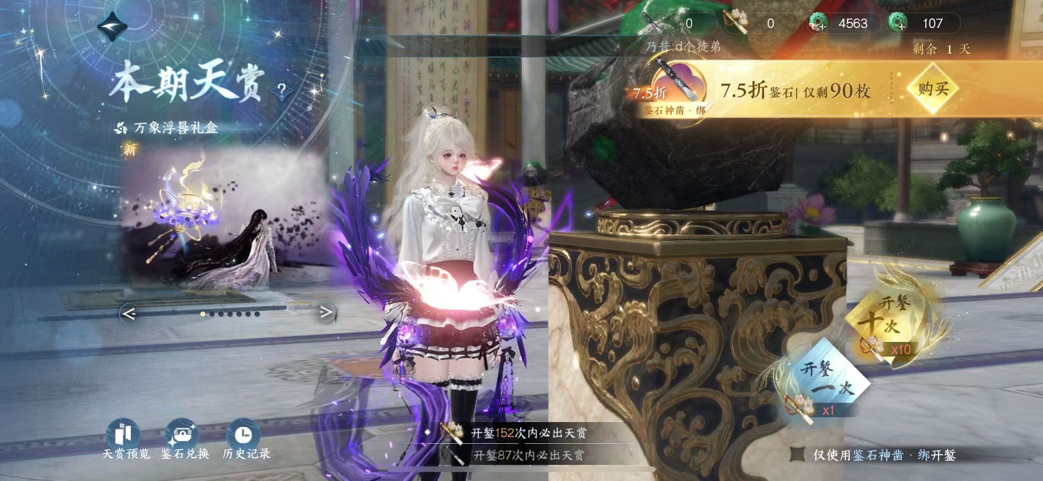 NSHWO45389逆水寒手游账号详情图39 NSHWO45389逆水寒手游账号详情图39