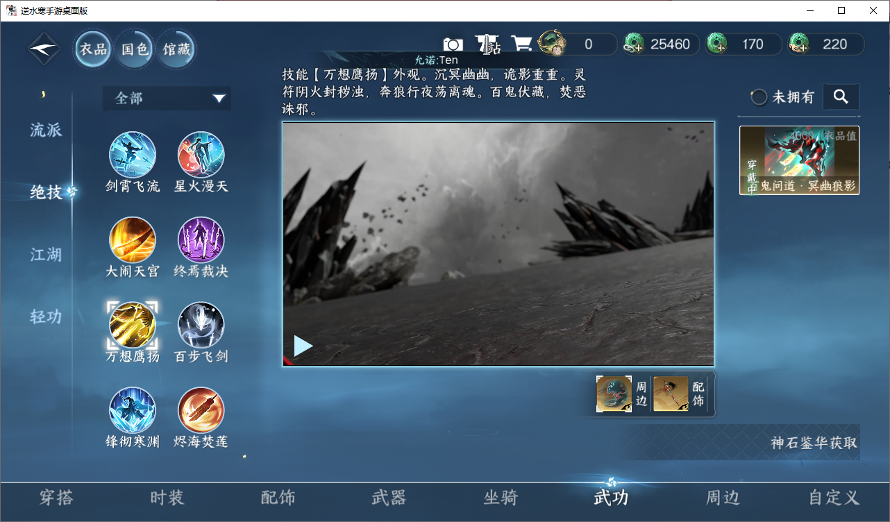 NSHZJY48595逆水寒手游账号详情图18