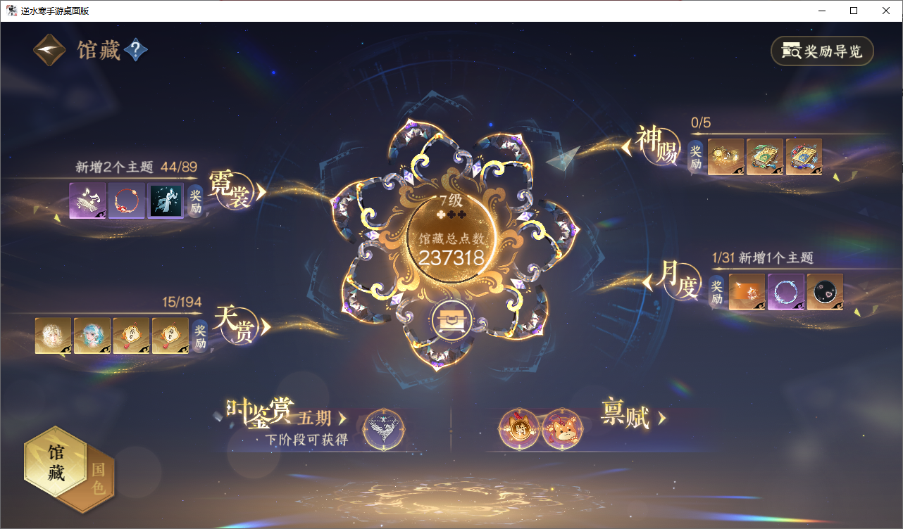 NSHZJY48595逆水寒手游账号详情图19