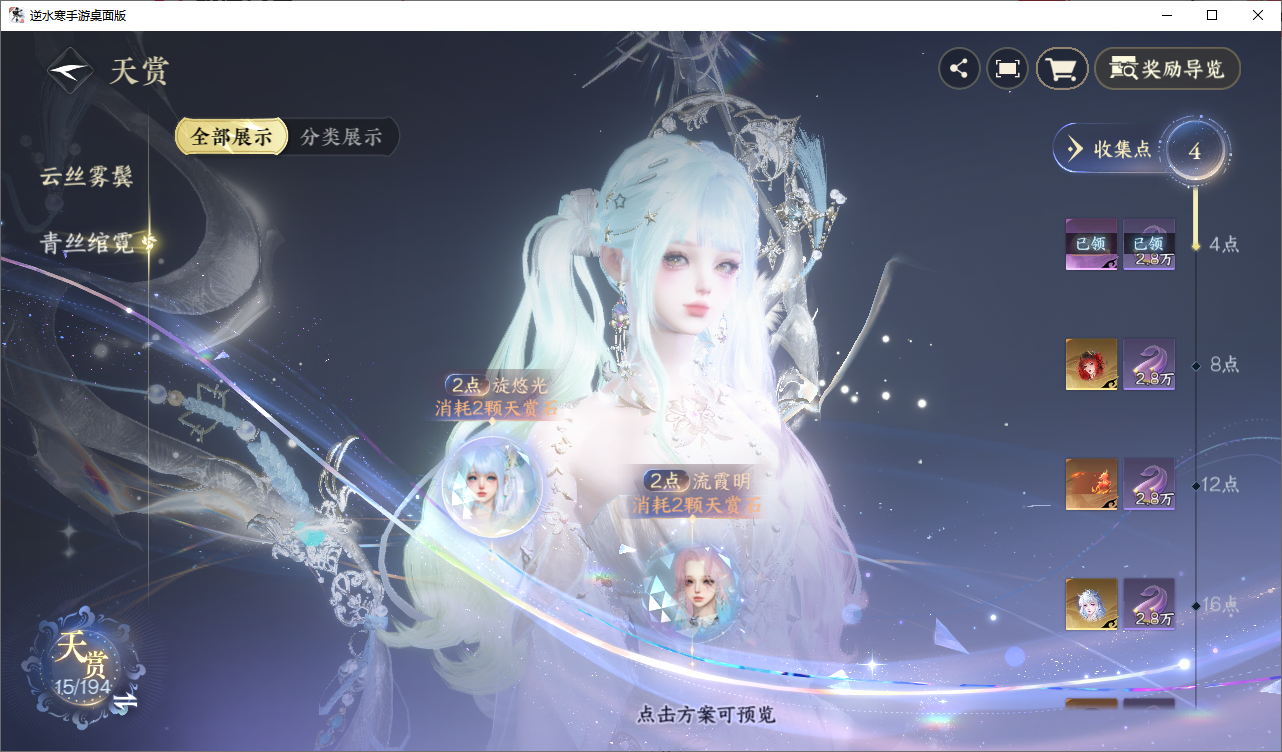 NSHZJY48595逆水寒手游账号详情图22