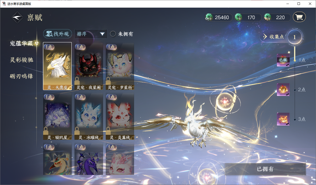 NSHZJY48595逆水寒手游账号详情图27