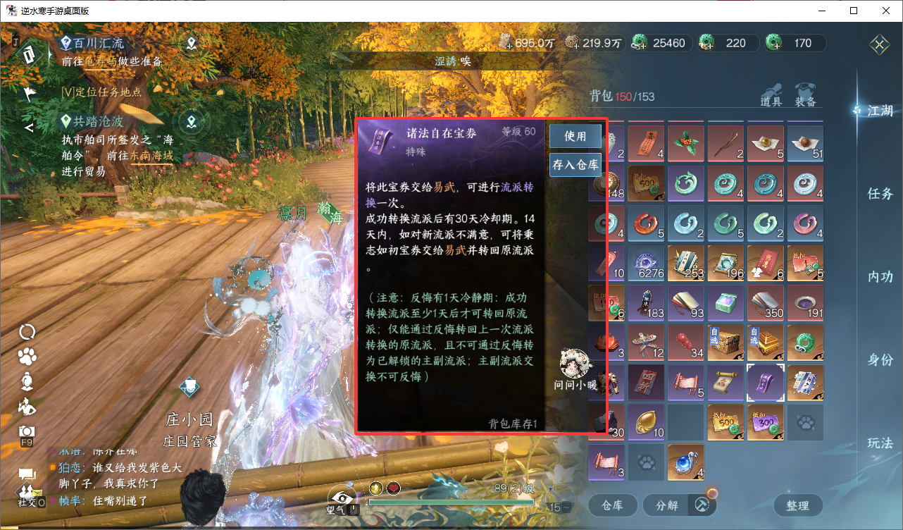 NSHZJY48595逆水寒手游账号详情图30