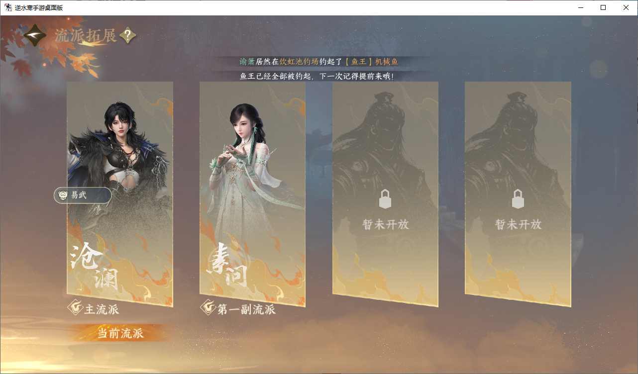 NSHZJY48595逆水寒手游账号详情图33