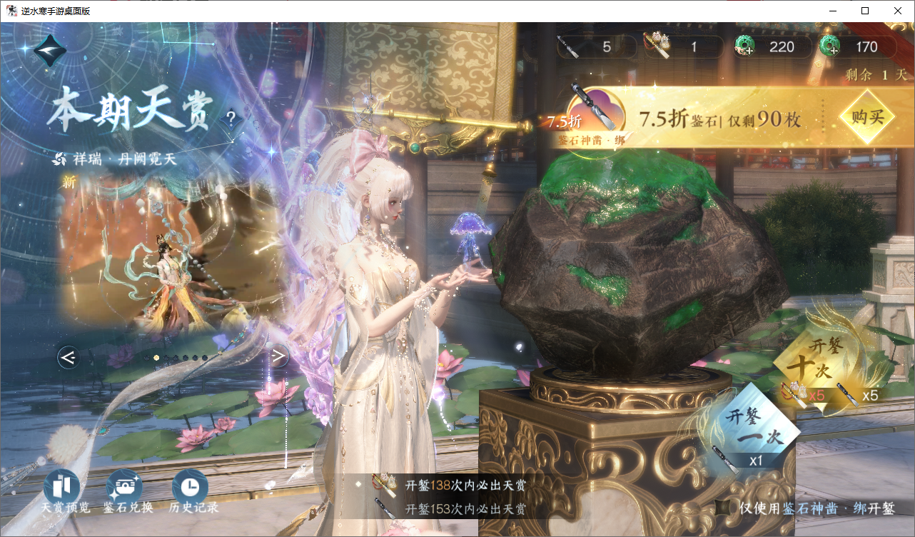 NSHZJY48595逆水寒手游账号详情图34