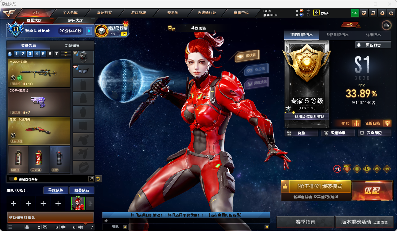 CFLC469392穿越火线账号详情图2