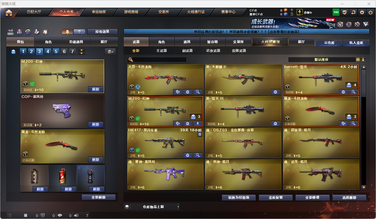 CFLC469392穿越火线账号详情图3