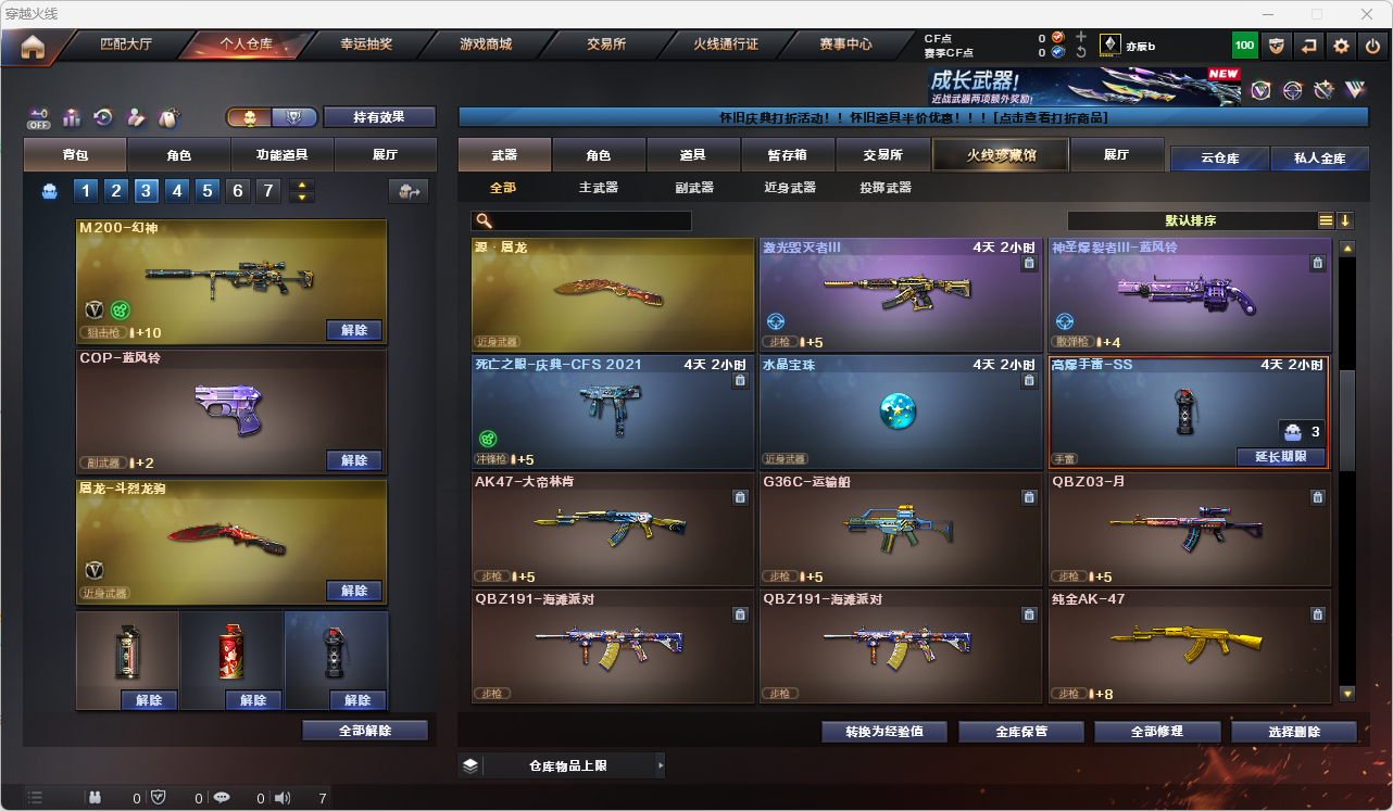 CFLC469392穿越火线账号详情图5