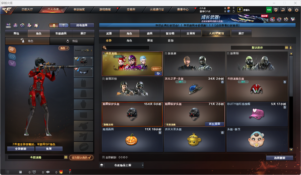 CFLC469392穿越火线账号详情图6