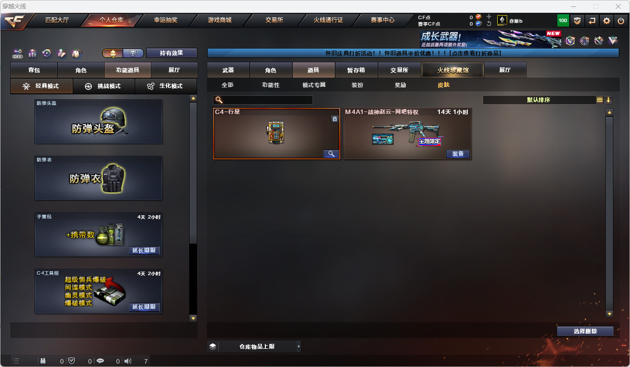 CFLC469392穿越火线账号详情图8